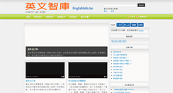 Desktop Screenshot of englishlab.tw