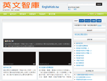 Tablet Screenshot of englishlab.tw